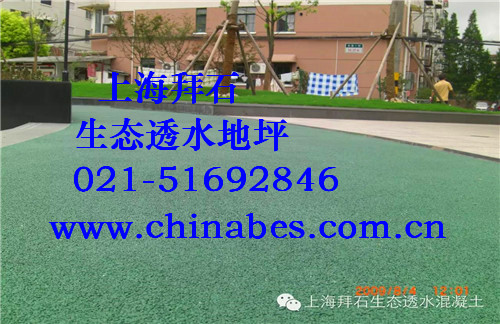 透水混凝土.jpg