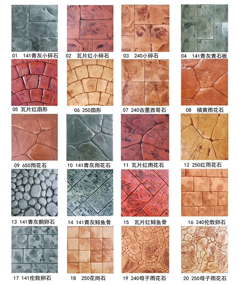 上海拜石壓模樣塊