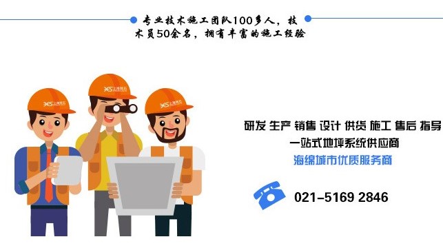 拜石透水施工熱線