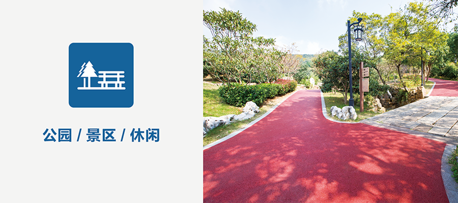 彩色透水混凝土 彩色透水混凝土