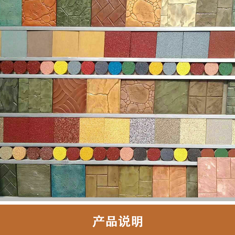 壓花地坪