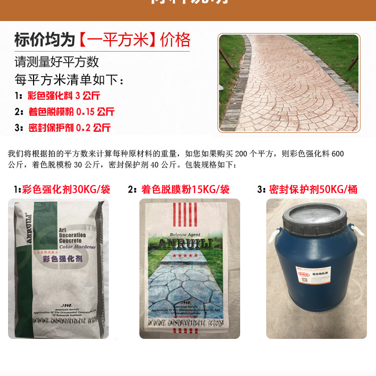 壓花地坪