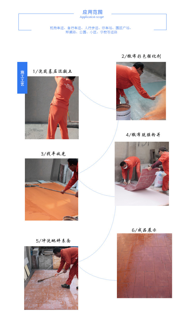 壓花地坪價(jià)格