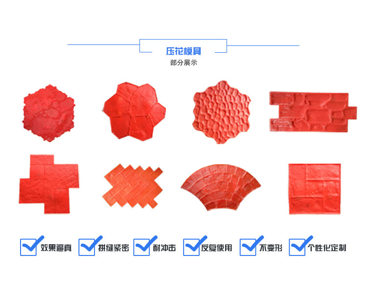 壓花地坪價(jià)格