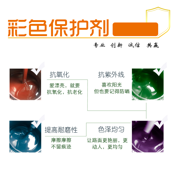 阿里巴巴產品-彩色保護漆_02.jpg