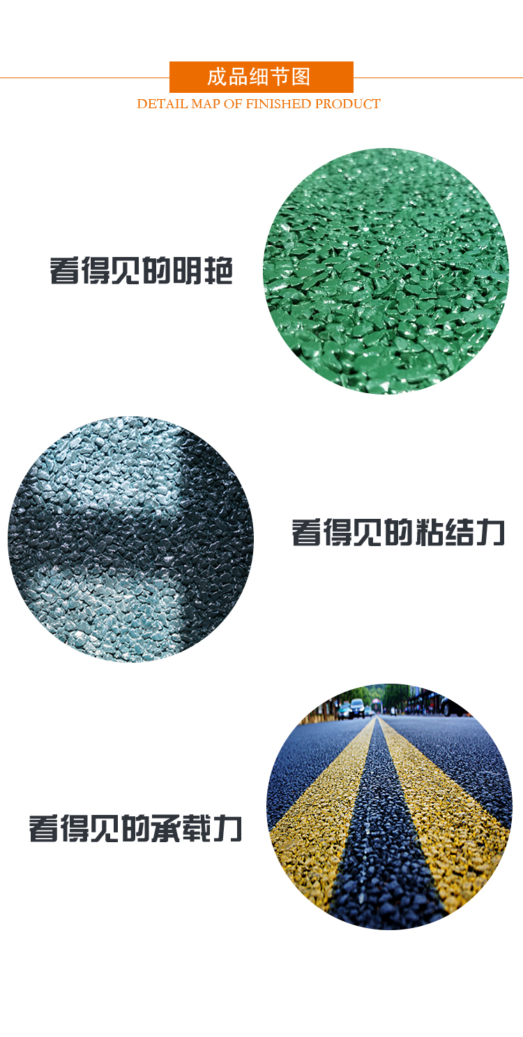 阿里巴巴產品-彩色保護漆_08.jpg