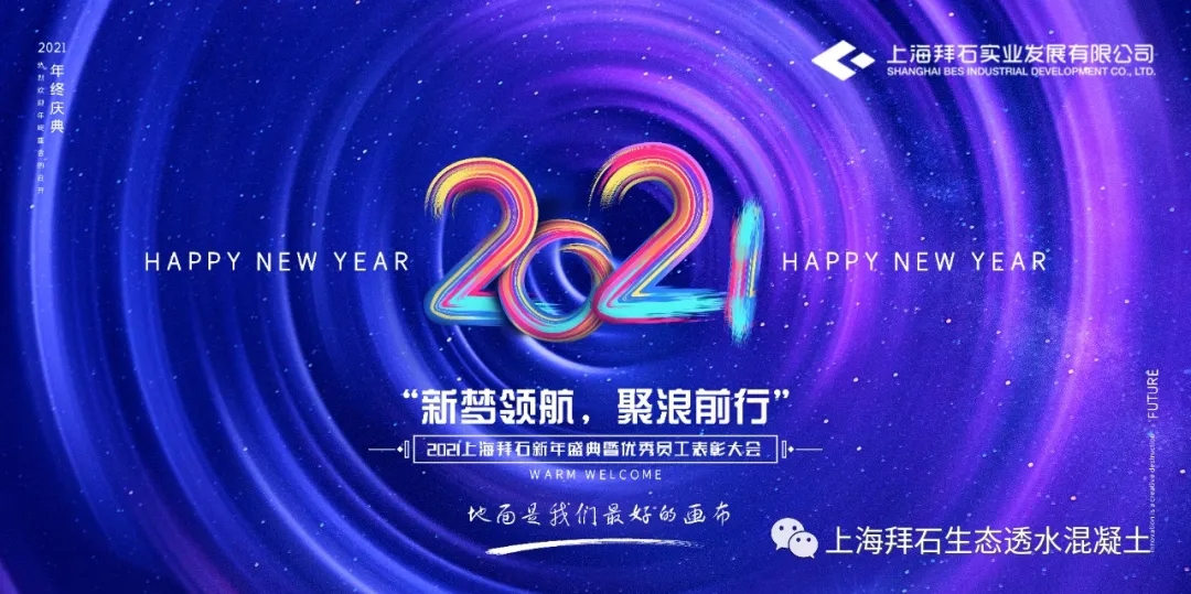 上海拜石 上海拜石