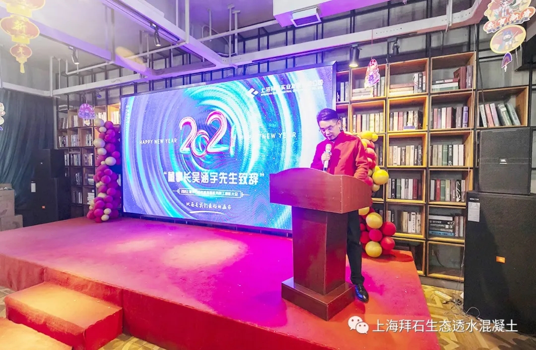 上海拜石 上海拜石