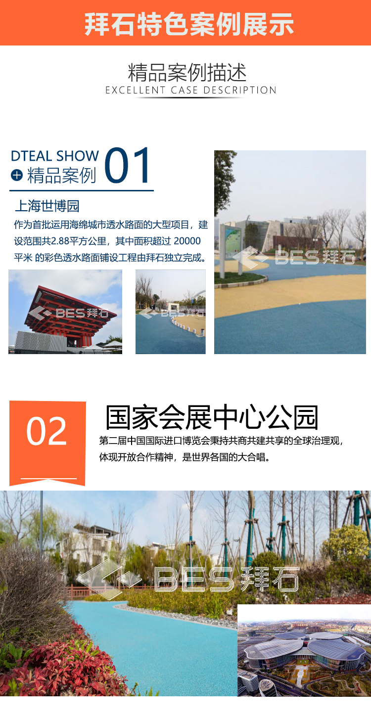 透水混凝土增強劑