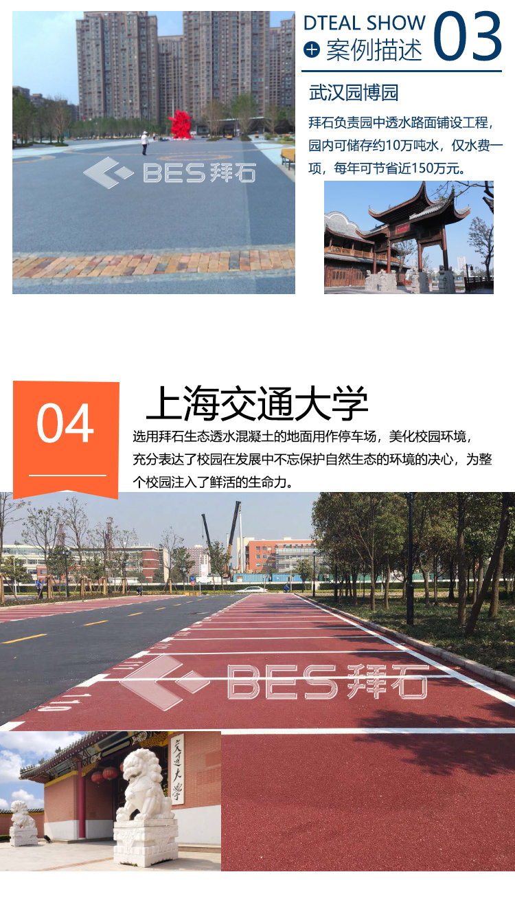 透水混凝土增強劑