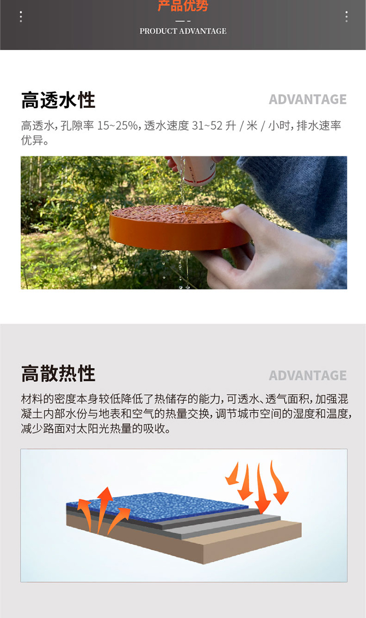 221011-透水混凝土詳情頁-02_01.jpg