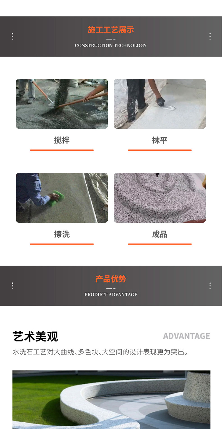 221011-水洗石詳情頁_04.jpg 221011-水洗石詳情頁_04.jpg