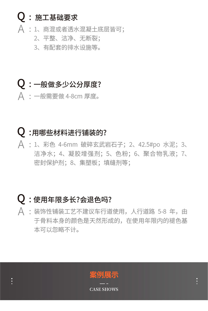 221011-露骨料詳情頁-02_04.jpg 221011-露骨料詳情頁-02_04.jpg