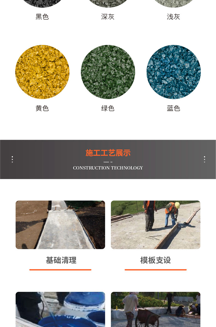 221025-冷拌瀝青詳情頁-01_05.jpg