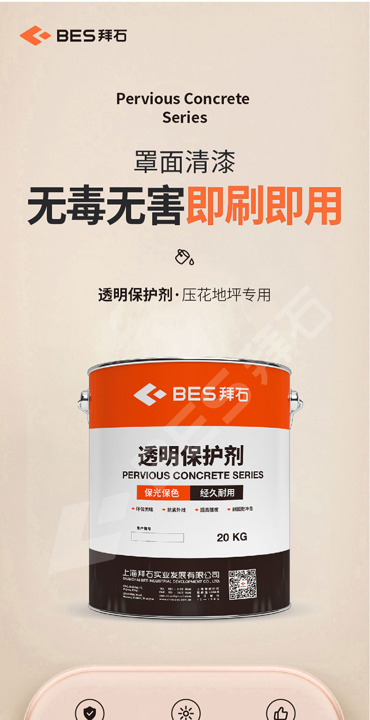 230104-透明保護劑-01_01.jpg 230104-透明保護劑-01_01.jpg