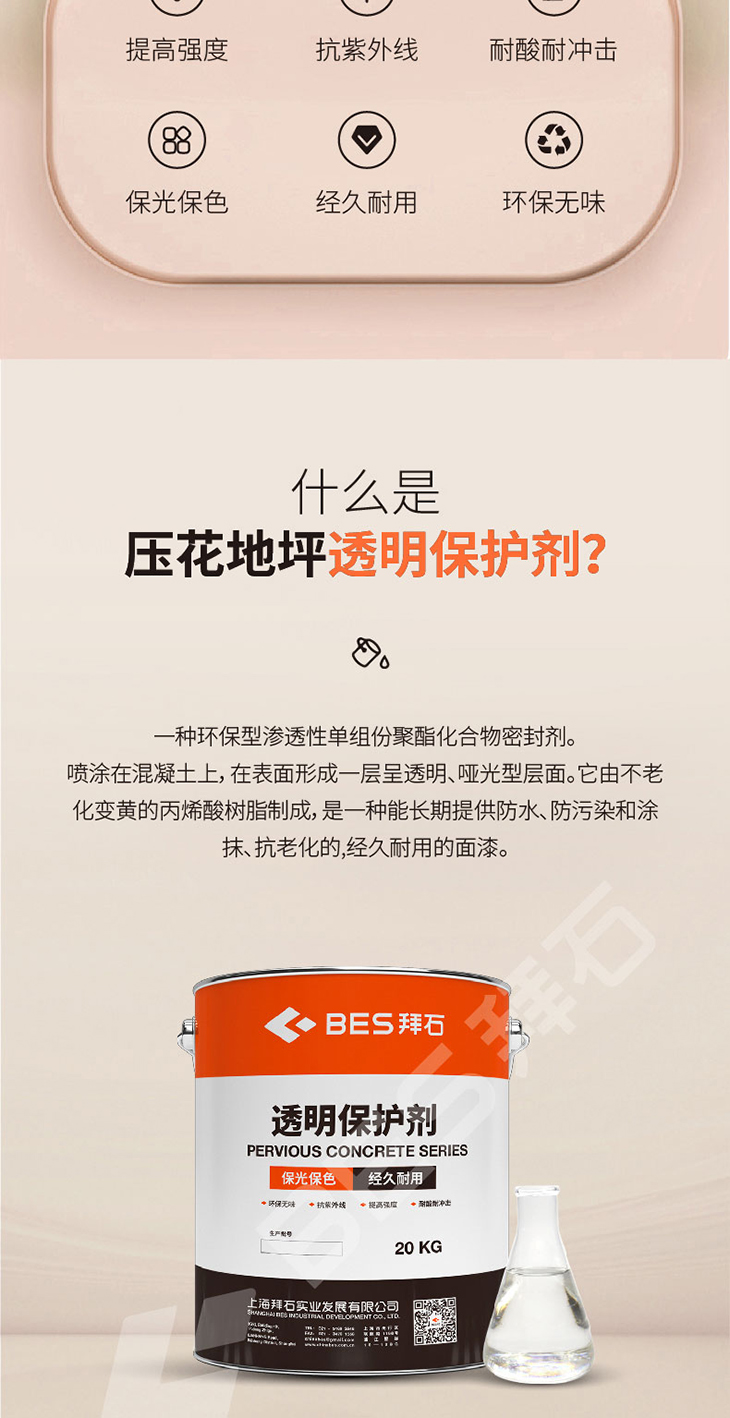 230104-透明保護劑-01_02.jpg 230104-透明保護劑-01_02.jpg