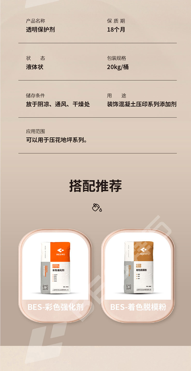 230104-透明保護劑-01_03.jpg 230104-透明保護劑-01_03.jpg