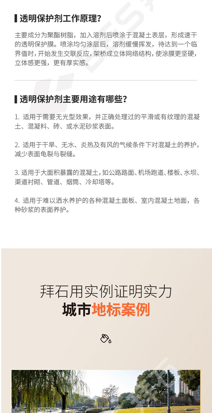 230104-透明保護劑-02_05.jpg 230104-透明保護劑-02_05.jpg