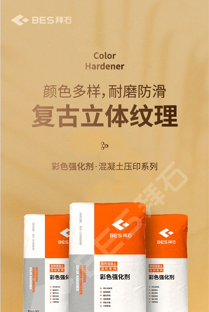 230104-彩色強(qiáng)化劑-詳情頁-01_01.jpg 230104-彩色強(qiáng)化劑-詳情頁-01_01.jpg