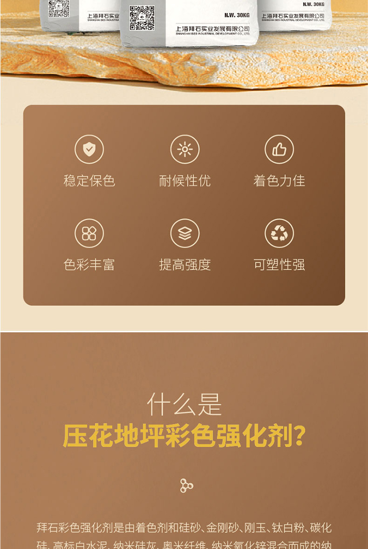 230104-彩色強(qiáng)化劑-詳情頁-01_02.jpg 230104-彩色強(qiáng)化劑-詳情頁-01_02.jpg