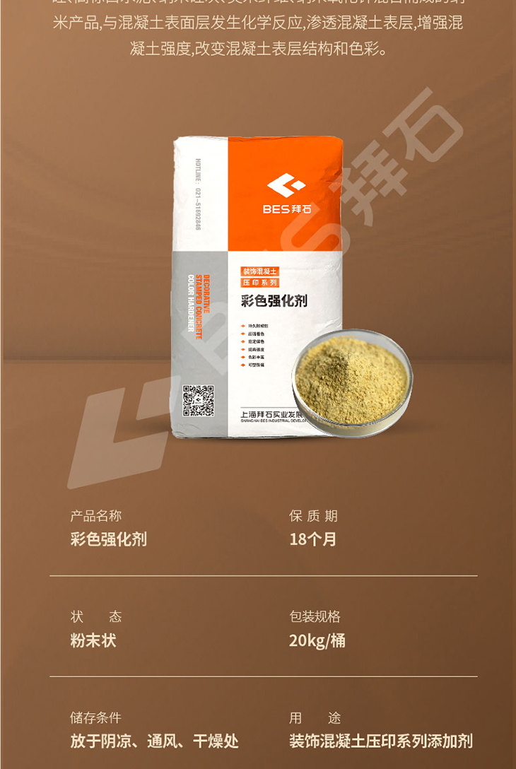 230104-彩色強(qiáng)化劑-詳情頁-01_03.jpg 230104-彩色強(qiáng)化劑-詳情頁-01_03.jpg