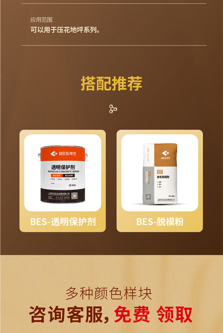 230104-彩色強(qiáng)化劑-詳情頁-01_04.jpg 230104-彩色強(qiáng)化劑-詳情頁-01_04.jpg