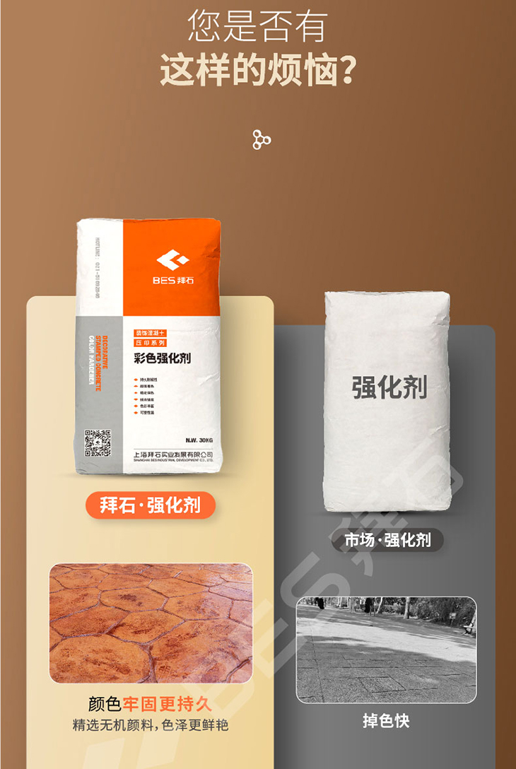 230104-彩色強(qiáng)化劑-詳情頁-02_01.jpg 230104-彩色強(qiáng)化劑-詳情頁-02_01.jpg