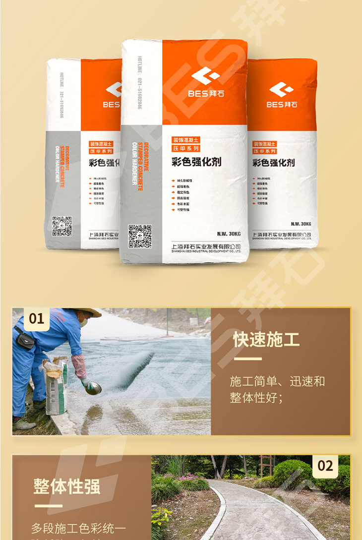 230104-彩色強(qiáng)化劑-詳情頁-02_03.jpg 230104-彩色強(qiáng)化劑-詳情頁-02_03.jpg