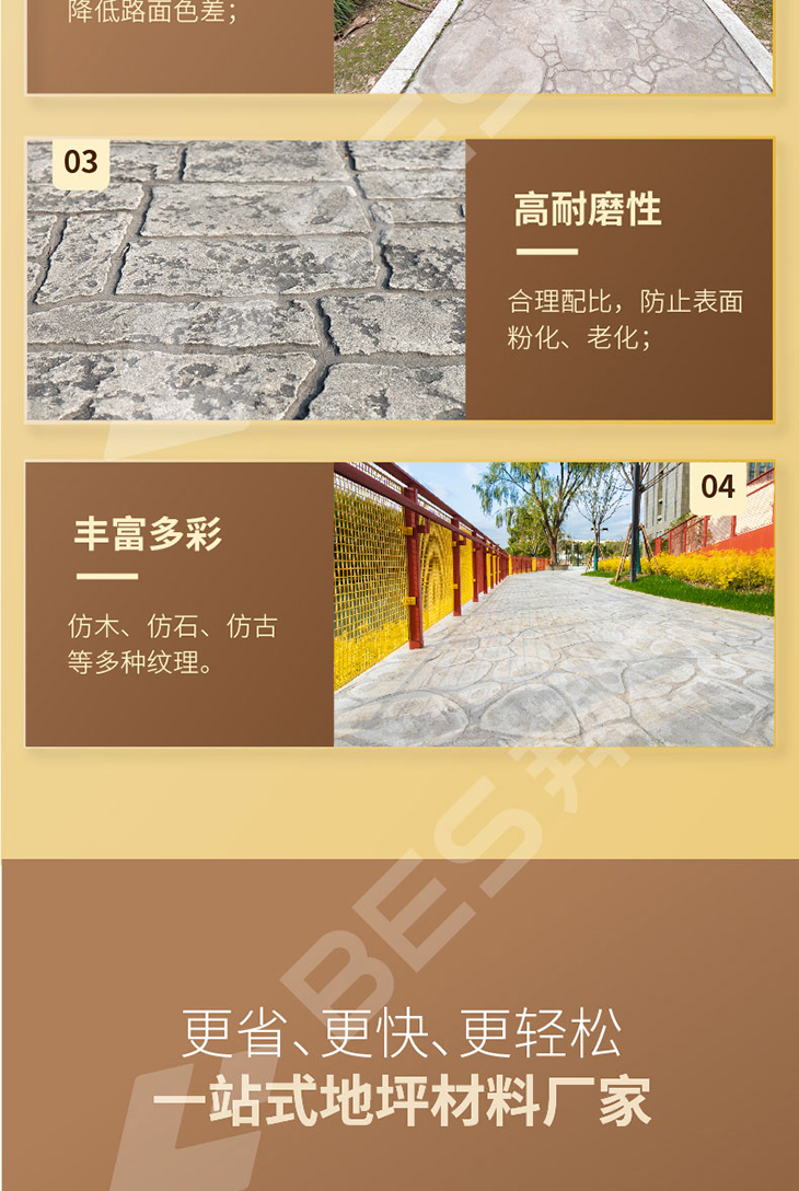 230104-彩色強(qiáng)化劑-詳情頁-02_04.jpg 230104-彩色強(qiáng)化劑-詳情頁-02_04.jpg