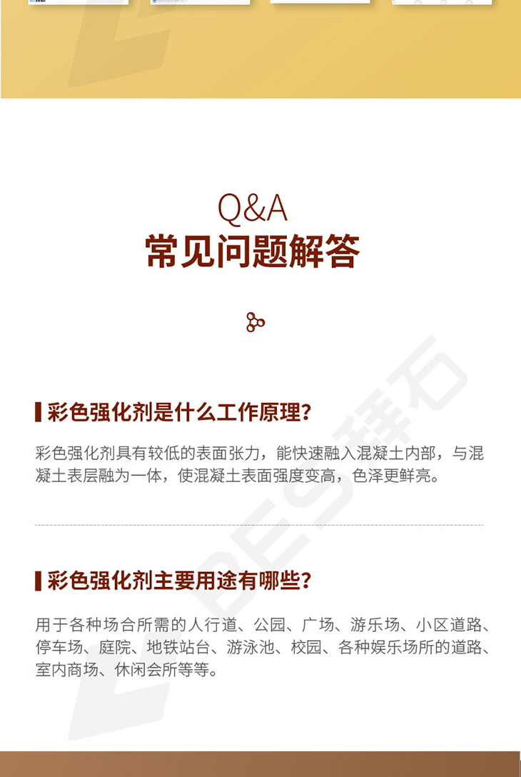 230104-彩色強(qiáng)化劑-詳情頁-03_03.jpg 230104-彩色強(qiáng)化劑-詳情頁-03_03.jpg