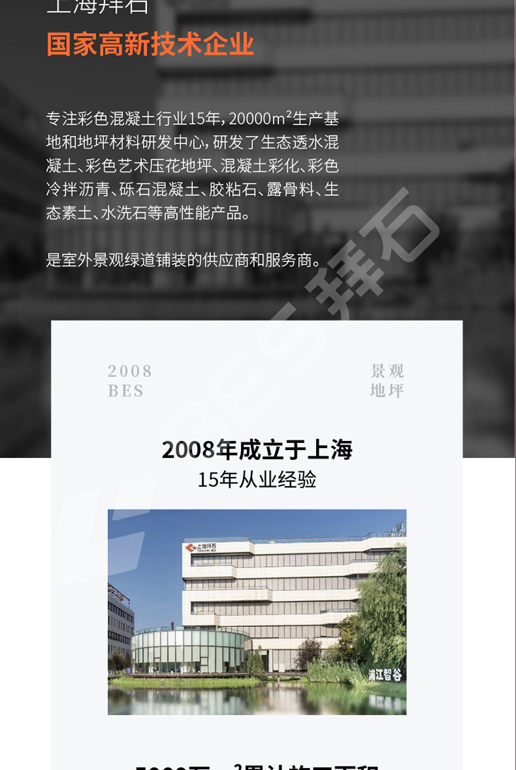 230104-彩色強(qiáng)化劑-詳情頁-04_02.jpg 230104-彩色強(qiáng)化劑-詳情頁-04_02.jpg