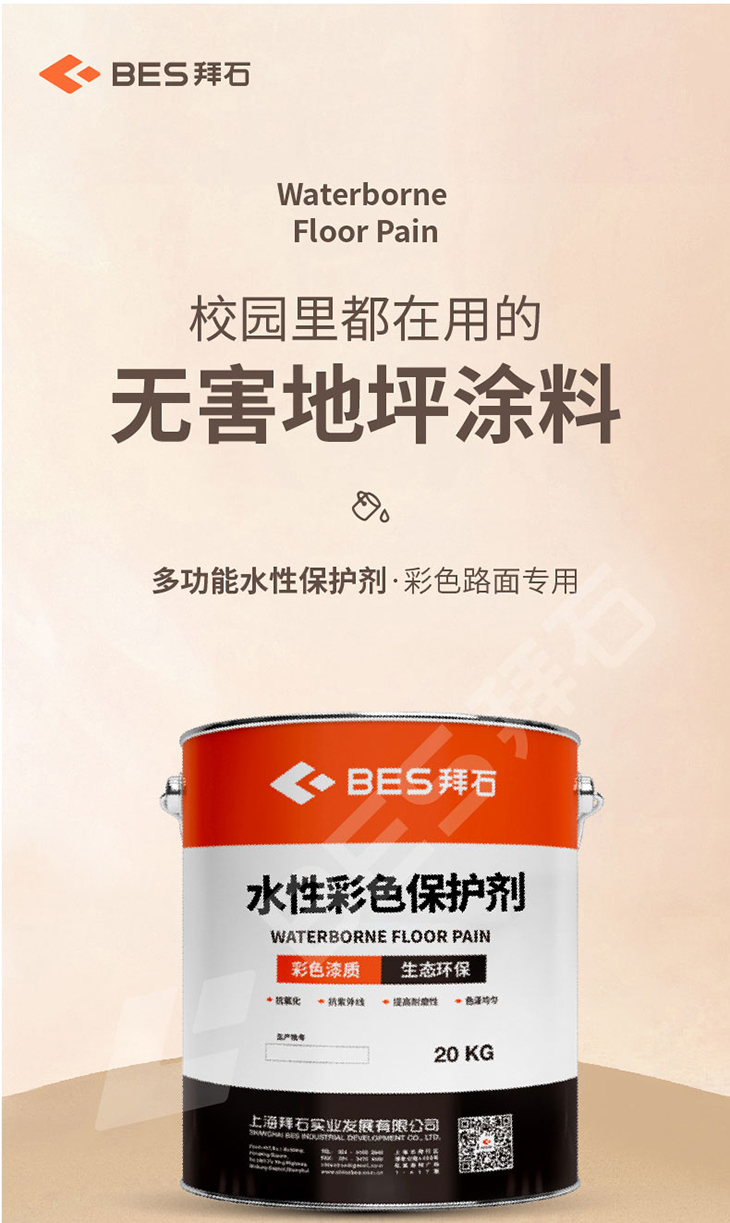 230106-水性保護劑-01_01.jpg 230106-水性保護劑-01_01.jpg