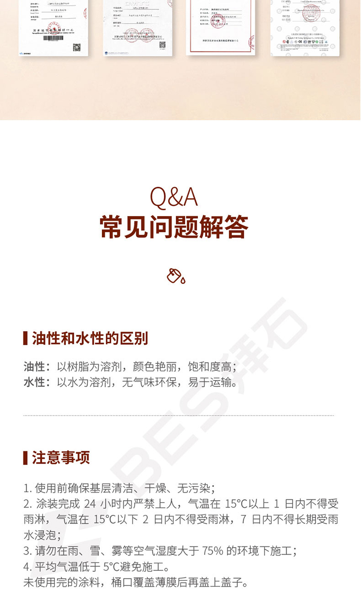 230106-水性保護劑-03_04.jpg 230106-水性保護劑-03_04.jpg