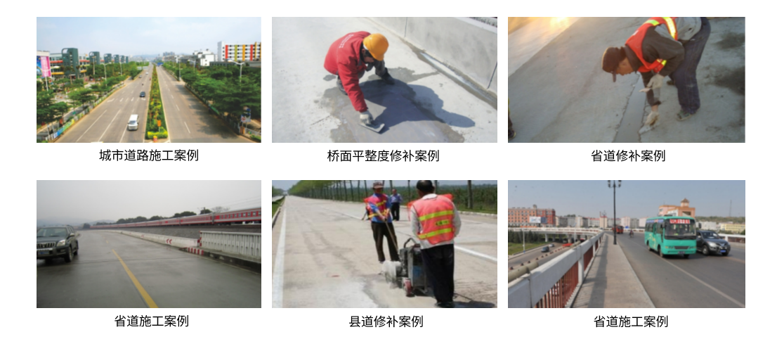 快速修補(bǔ)砂漿