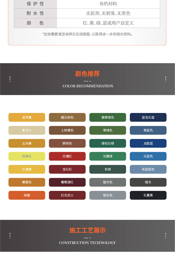 瀝青改色 瀝青改色