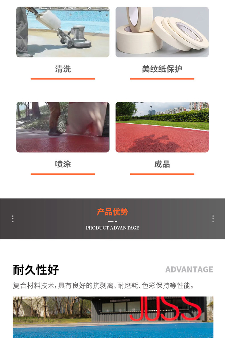 瀝青改色 瀝青改色