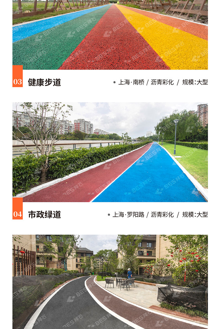 瀝青改色 瀝青改色