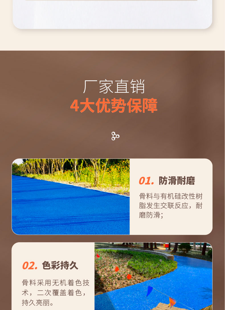 水性MMA彩色路面 水性MMA彩色路面