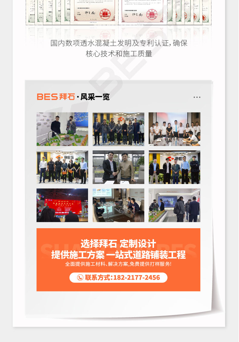 水性EAU彩色路面 水性EAU彩色路面