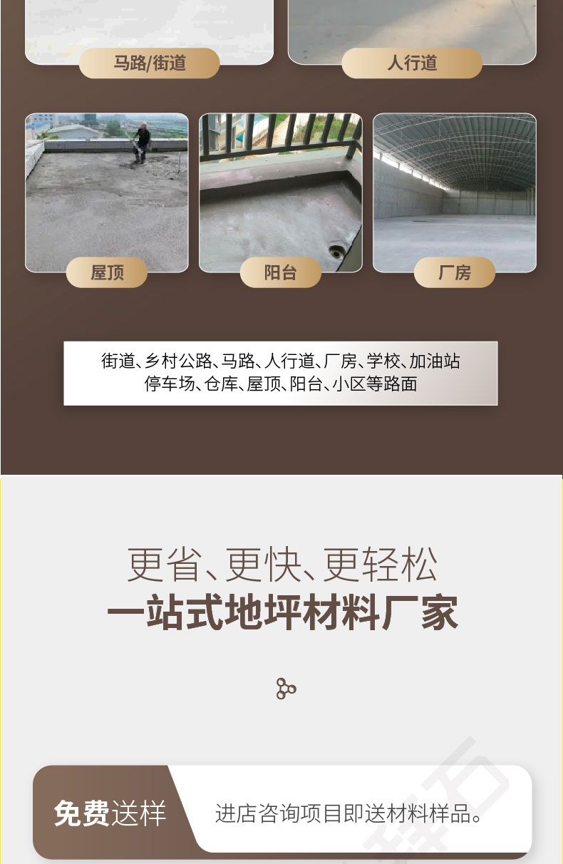 水泥路面修補(bǔ)料