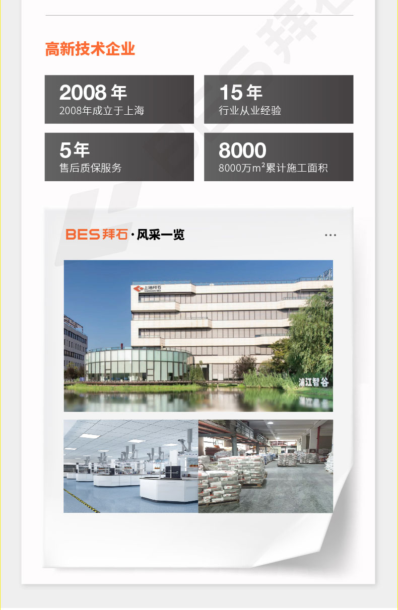 水泥路面修補(bǔ)料