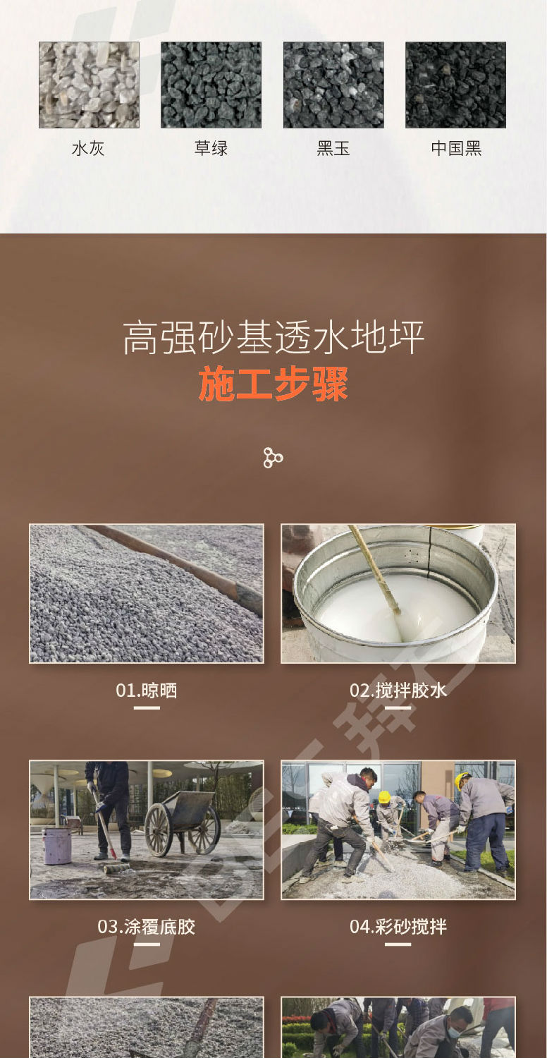 砂基透水路面 砂基透水路面