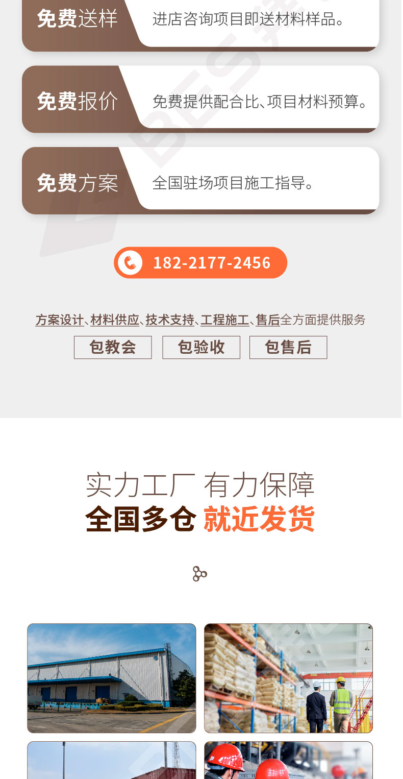 砂基透水路面 砂基透水路面