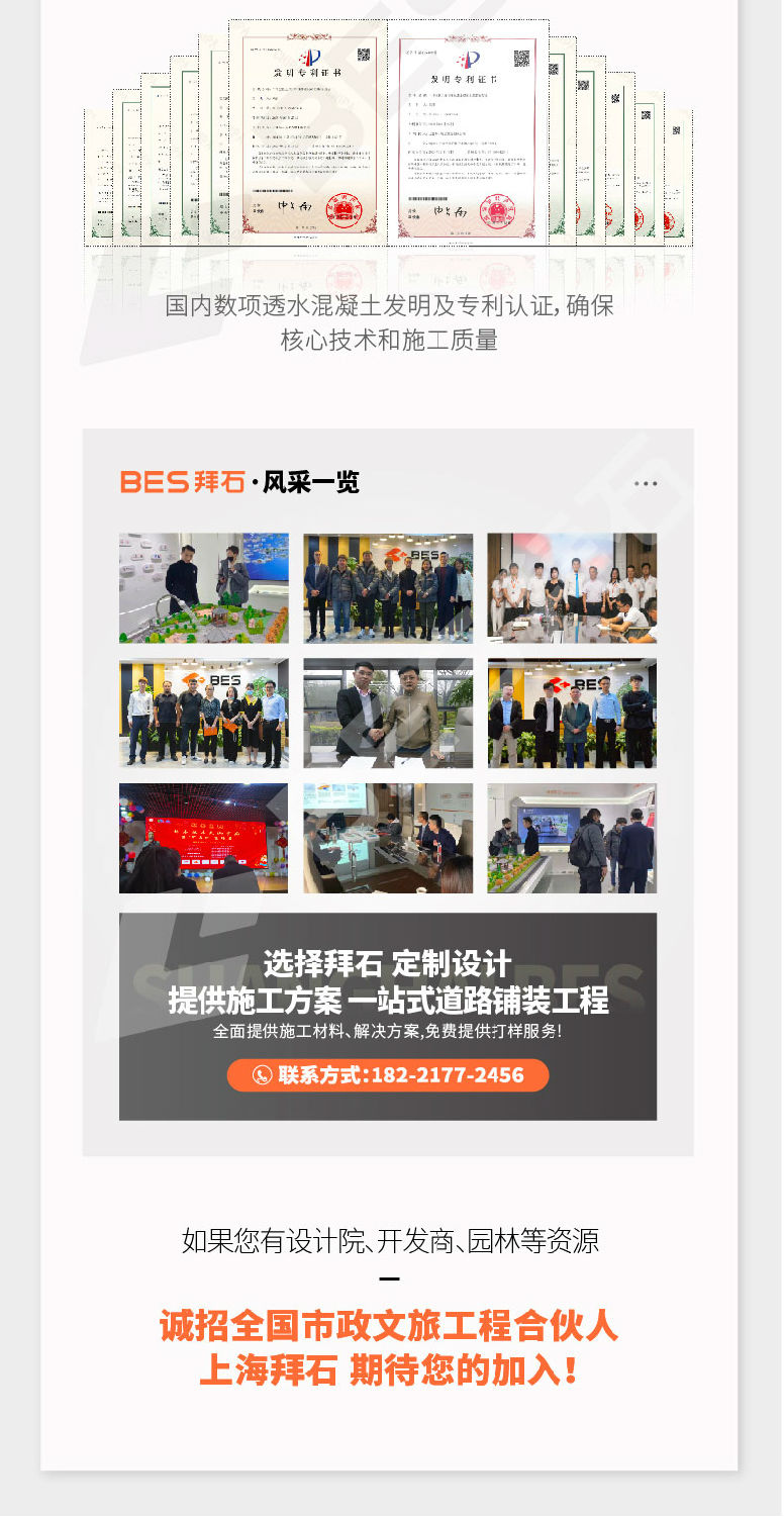 砂基透水路面 砂基透水路面