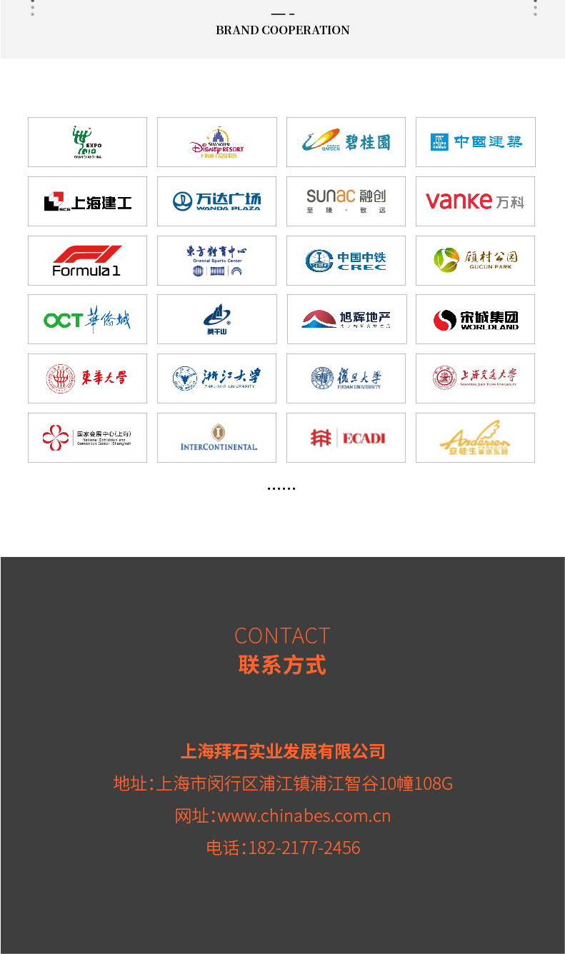 221011-透水混凝土詳情頁(yè)-03_05.jpg 221011-透水混凝土詳情頁(yè)-03_05.jpg