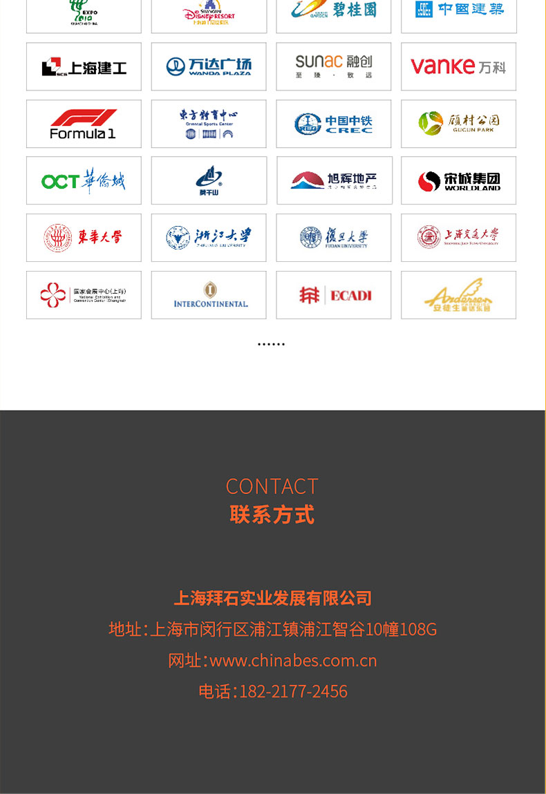 221011-膠粘石詳情頁(yè)-03_05.jpg 221011-膠粘石詳情頁(yè)-03_05.jpg