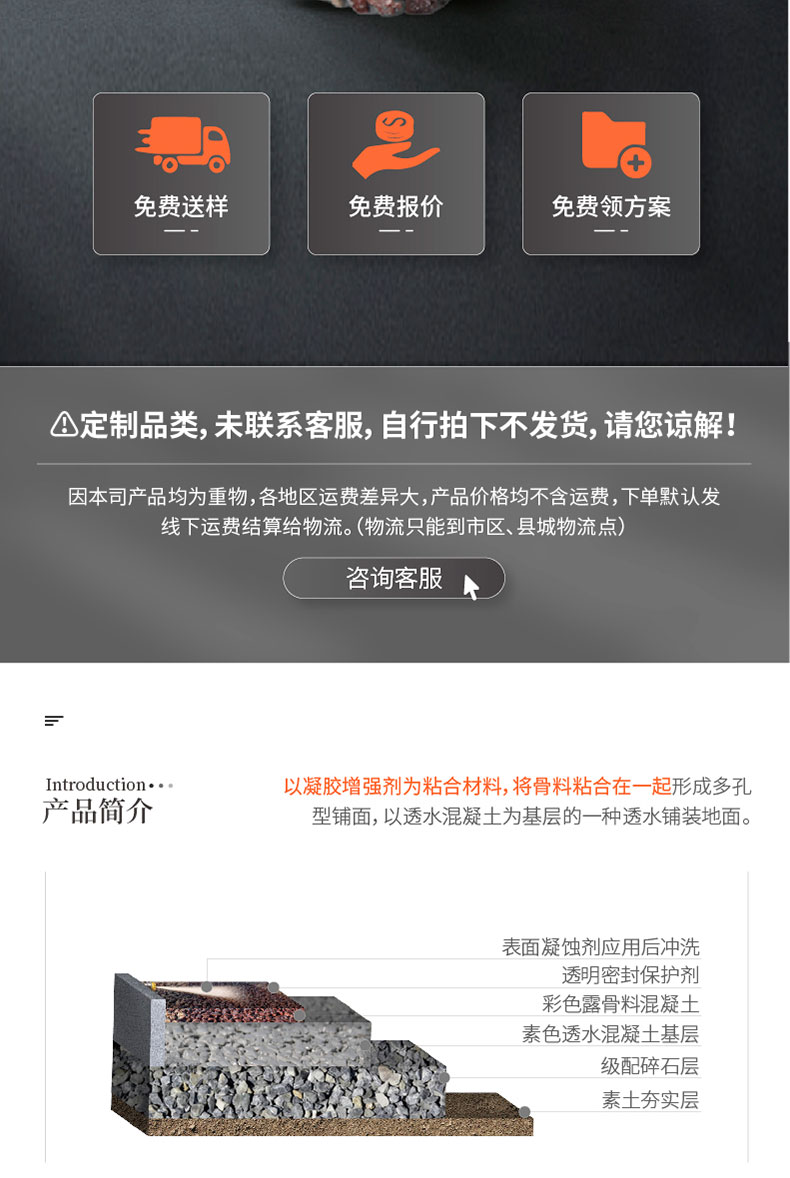 221011-露骨料詳情頁-01_02.jpg 221011-露骨料詳情頁-01_02.jpg