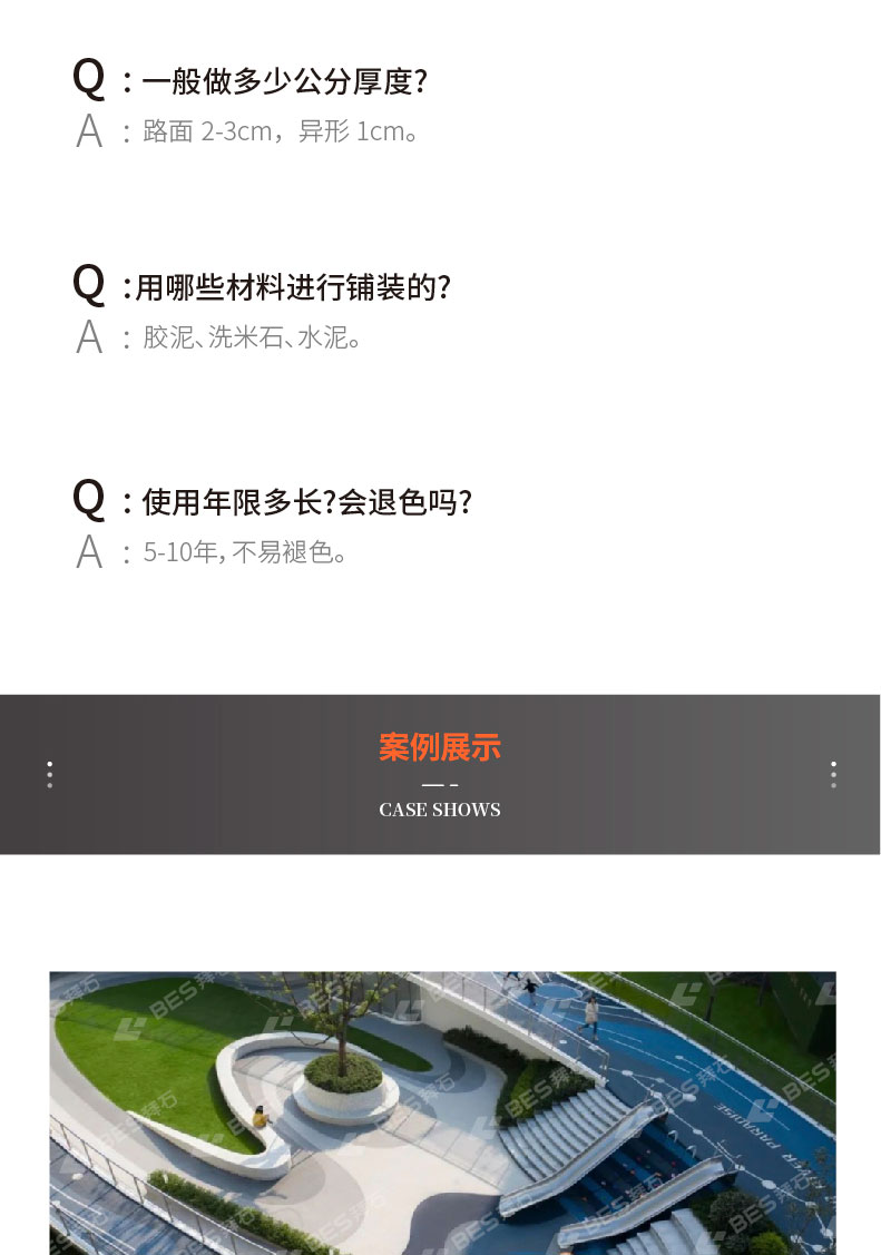 221011-水洗石詳情頁-01_01.jpg 221011-水洗石詳情頁-01_01.jpg