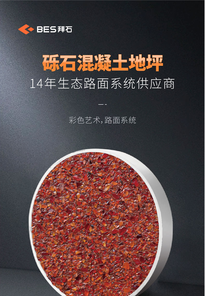 221011-礫石詳情頁(yè)-01_01.jpg 221011-礫石詳情頁(yè)-01_01.jpg