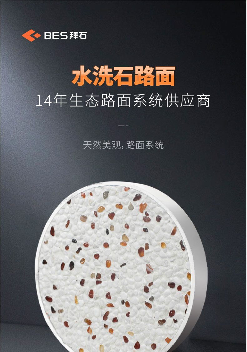 221011-水洗石詳情頁-02_01.jpg 221011-水洗石詳情頁-02_01.jpg